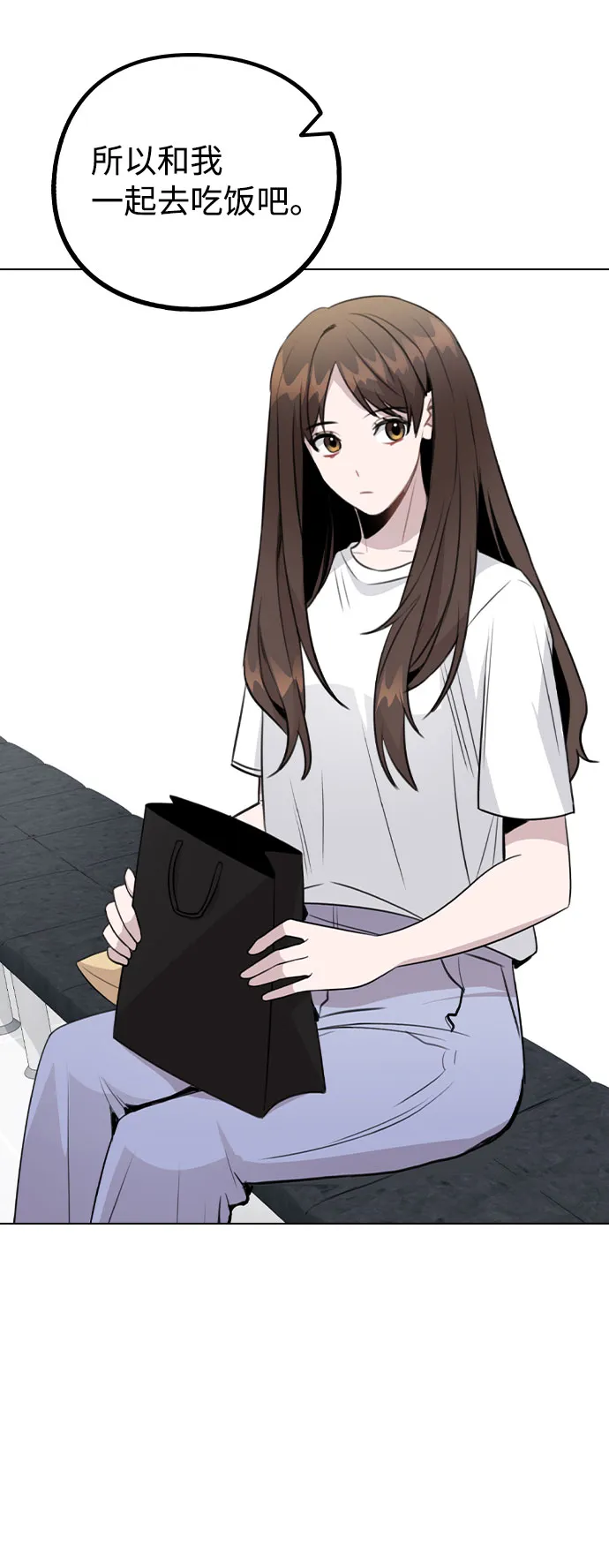 [第63话] 跟踪经纪人？ 第12页