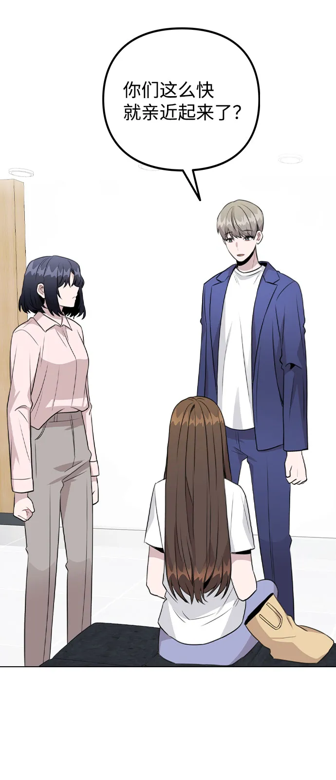 [第63话] 跟踪经纪人？ 第13页