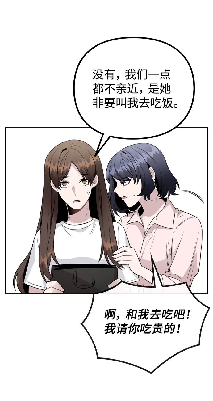 [第63话] 跟踪经纪人？ 第14页