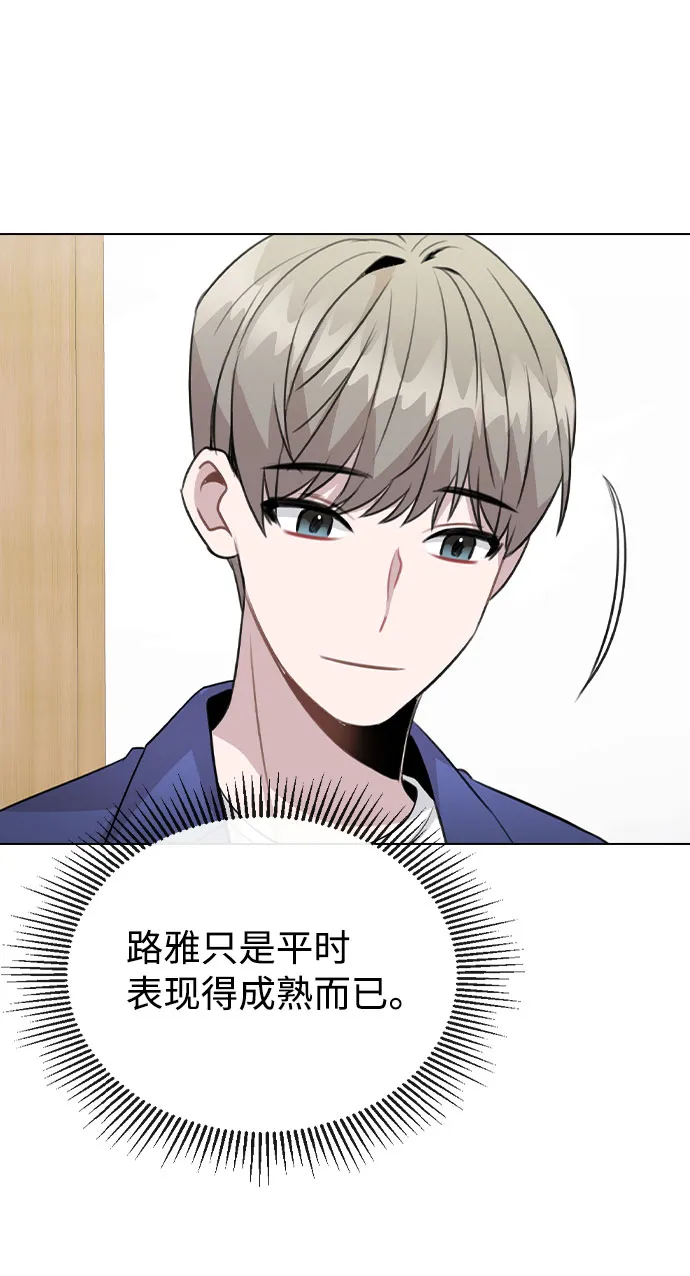 [第63话] 跟踪经纪人？ 第15页