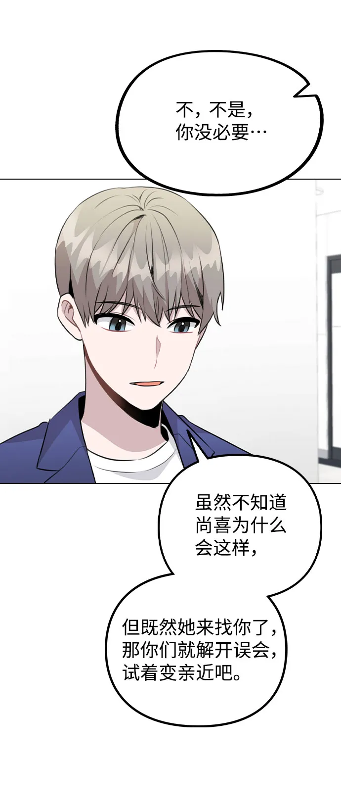[第63话] 跟踪经纪人？ 第18页