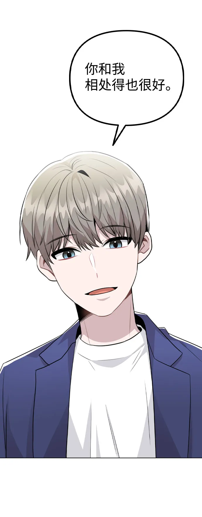 [第63话] 跟踪经纪人？ 第20页