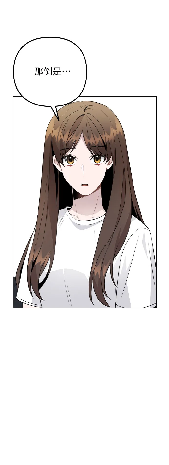 [第63话] 跟踪经纪人？ 第21页