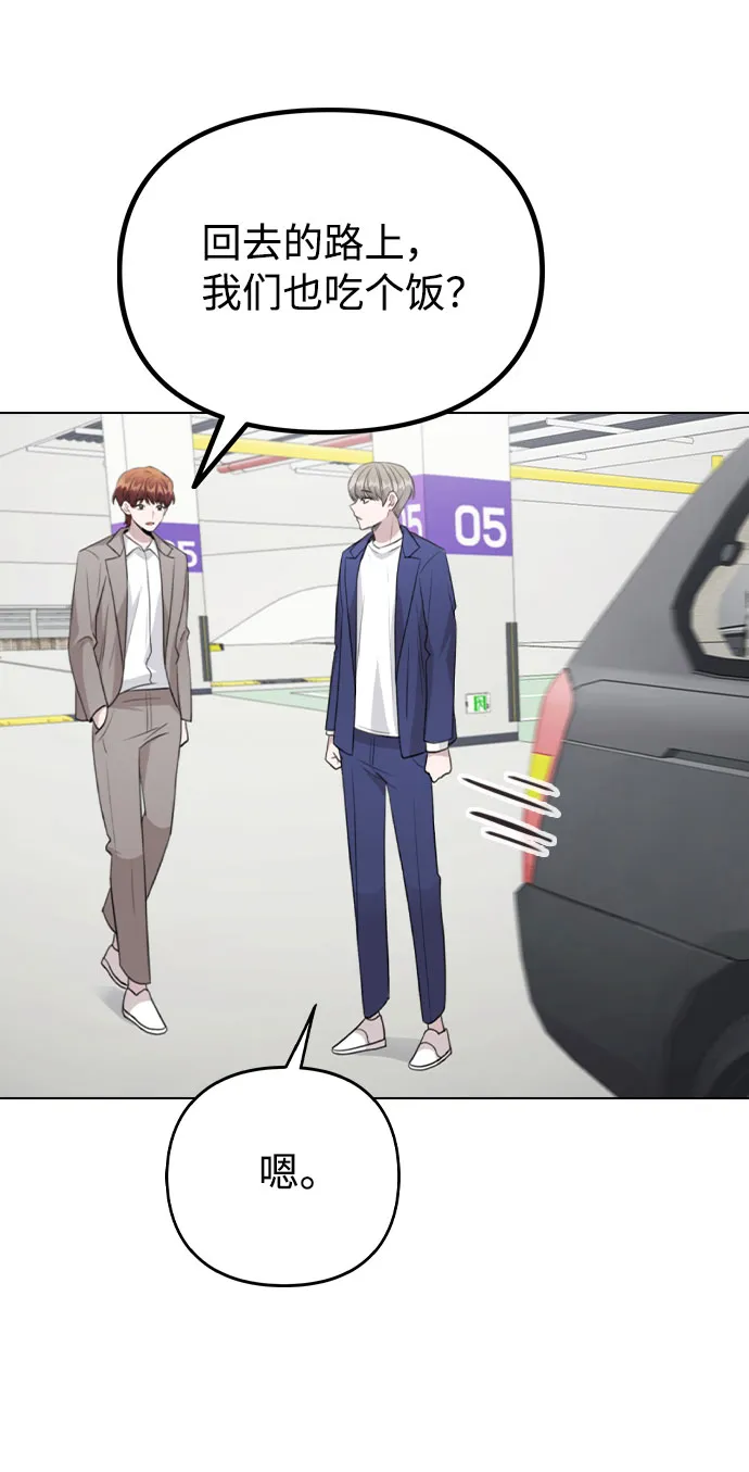 [第63话] 跟踪经纪人？ 第23页