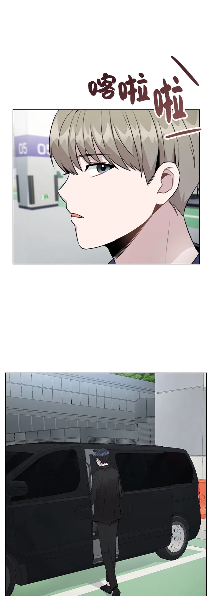 [第63话] 跟踪经纪人？ 第24页