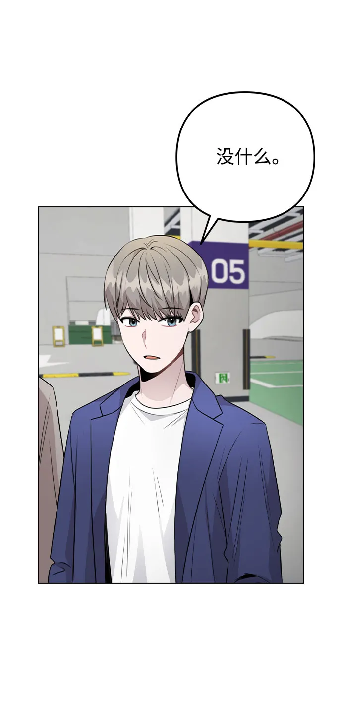 [第63话] 跟踪经纪人？ 第27页