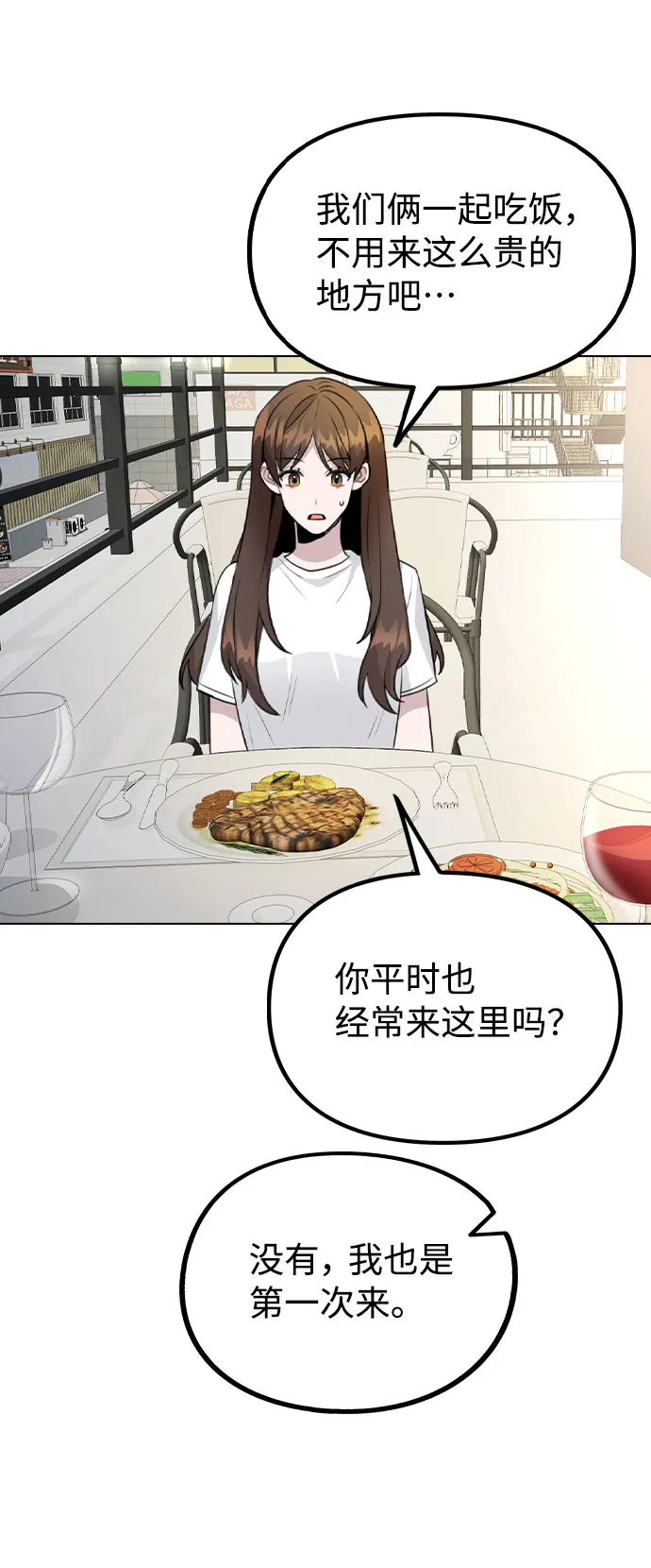 [第63话] 跟踪经纪人？ 第32页