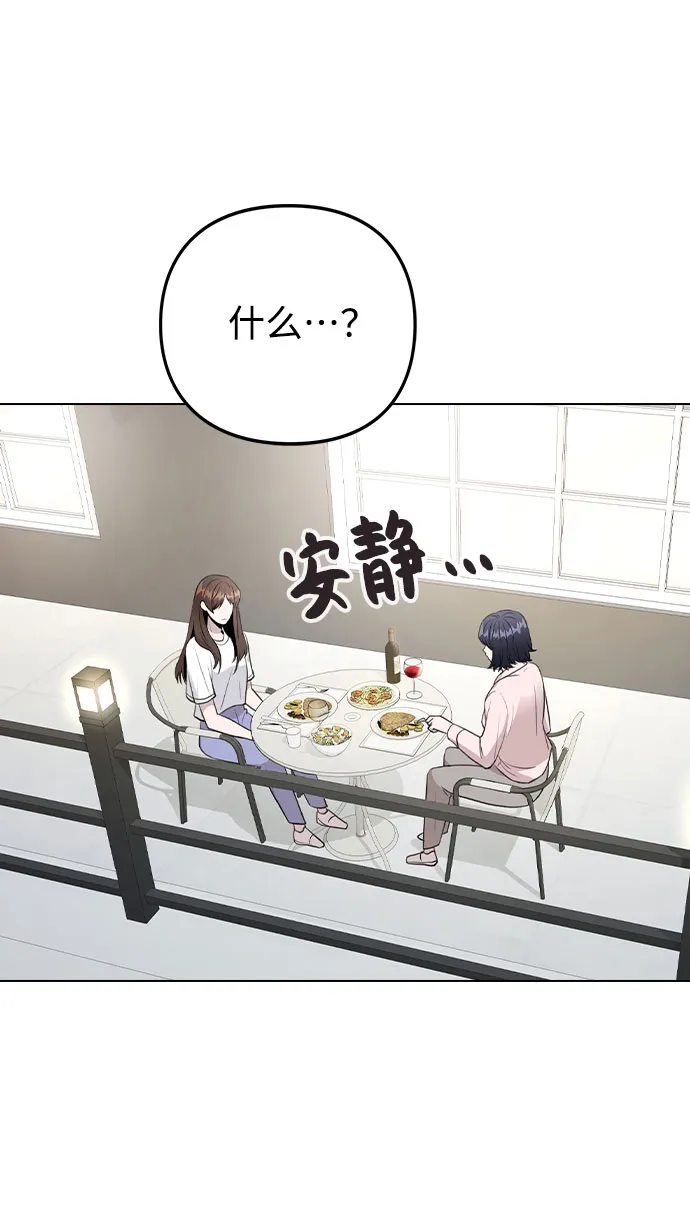 [第63话] 跟踪经纪人？ 第34页