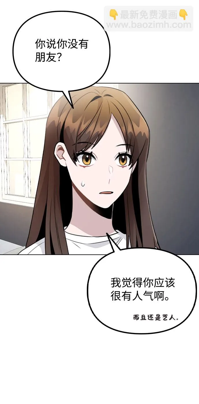 [第63话] 跟踪经纪人？ 第35页