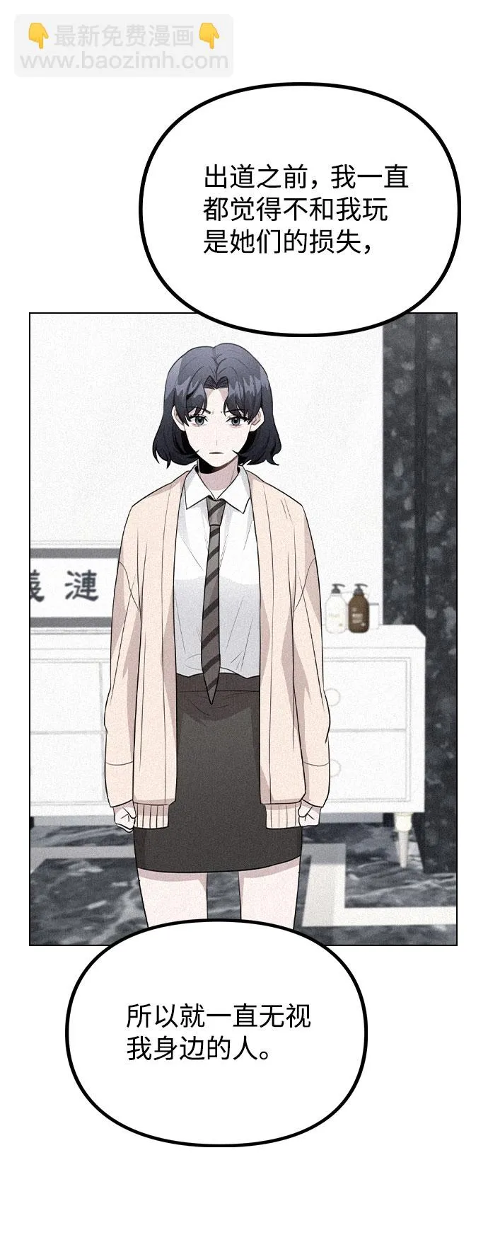 [第63话] 跟踪经纪人？ 第37页