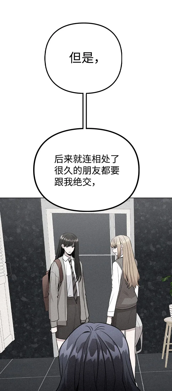 [第63话] 跟踪经纪人？ 第38页