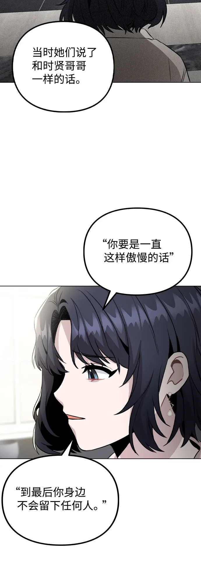 [第63话] 跟踪经纪人？ 第39页