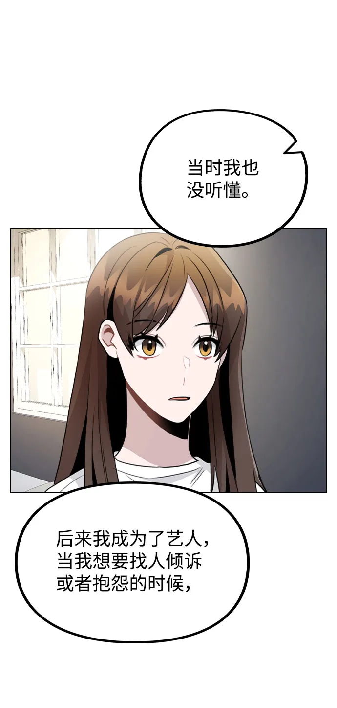 [第63话] 跟踪经纪人？ 第40页