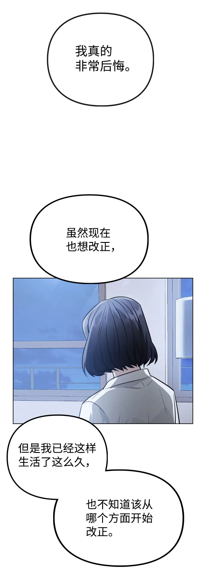 [第63话] 跟踪经纪人？ 第42页
