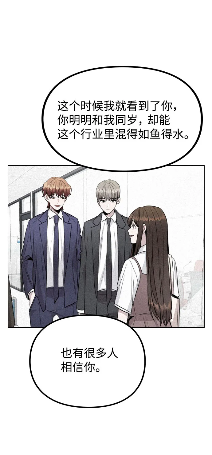 [第63话] 跟踪经纪人？ 第43页