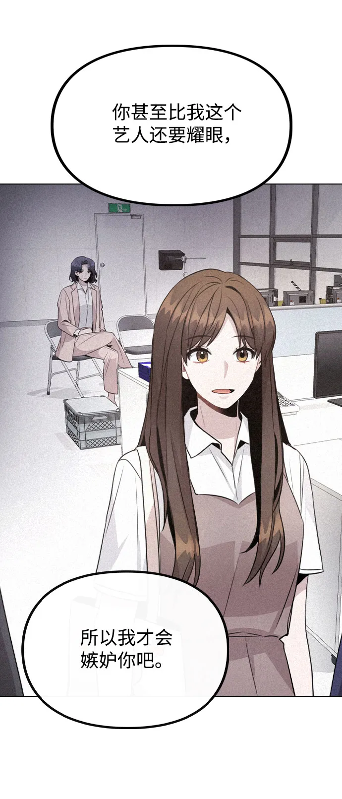 [第63话] 跟踪经纪人？ 第44页