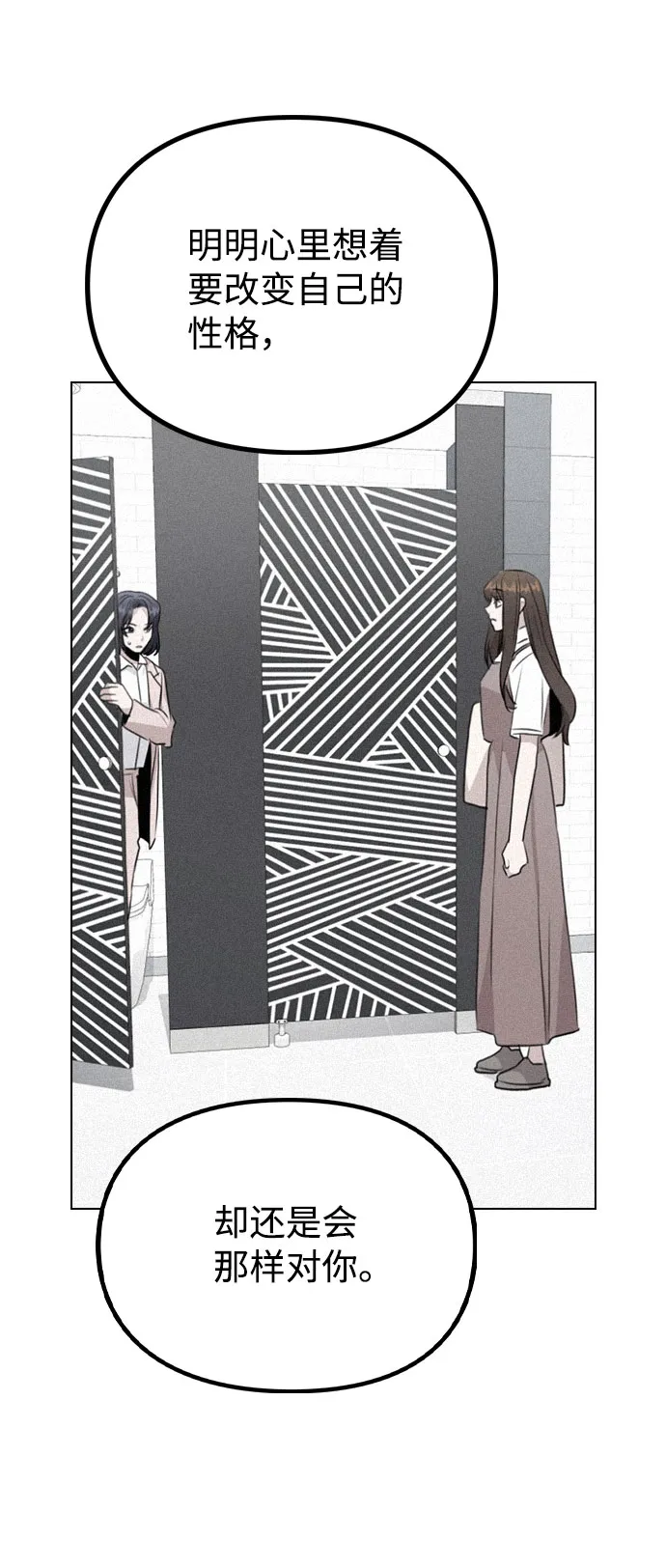 [第63话] 跟踪经纪人？ 第45页