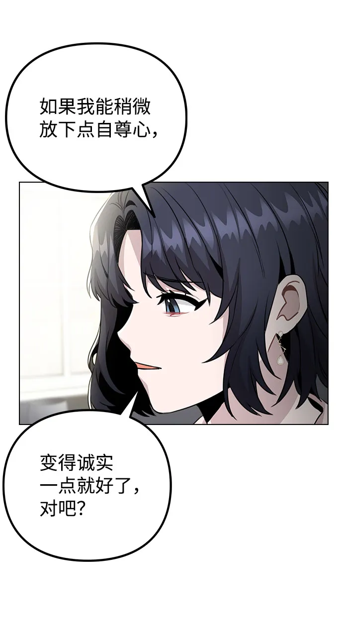 [第63话] 跟踪经纪人？ 第46页