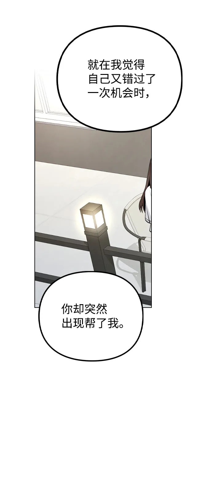 [第63话] 跟踪经纪人？ 第48页