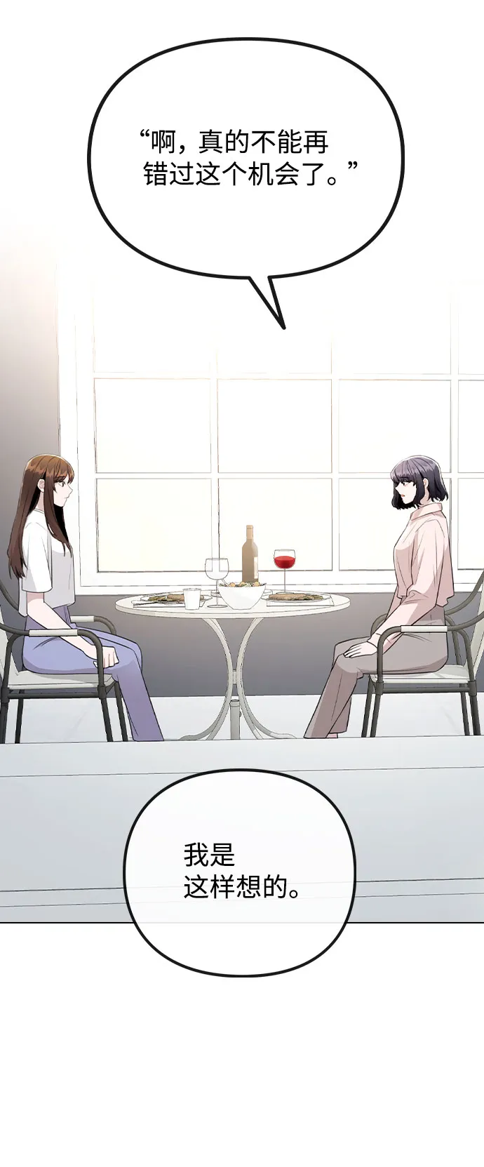 [第63话] 跟踪经纪人？ 第49页