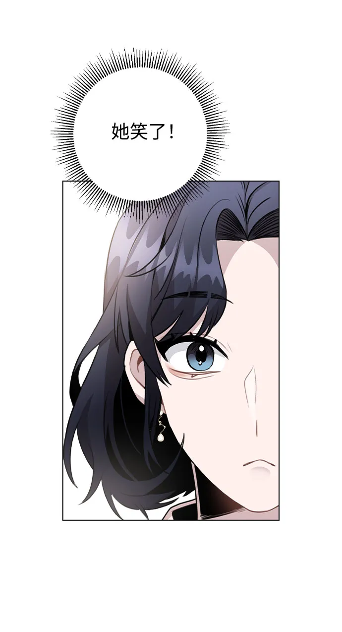 [第63话] 跟踪经纪人？ 第53页
