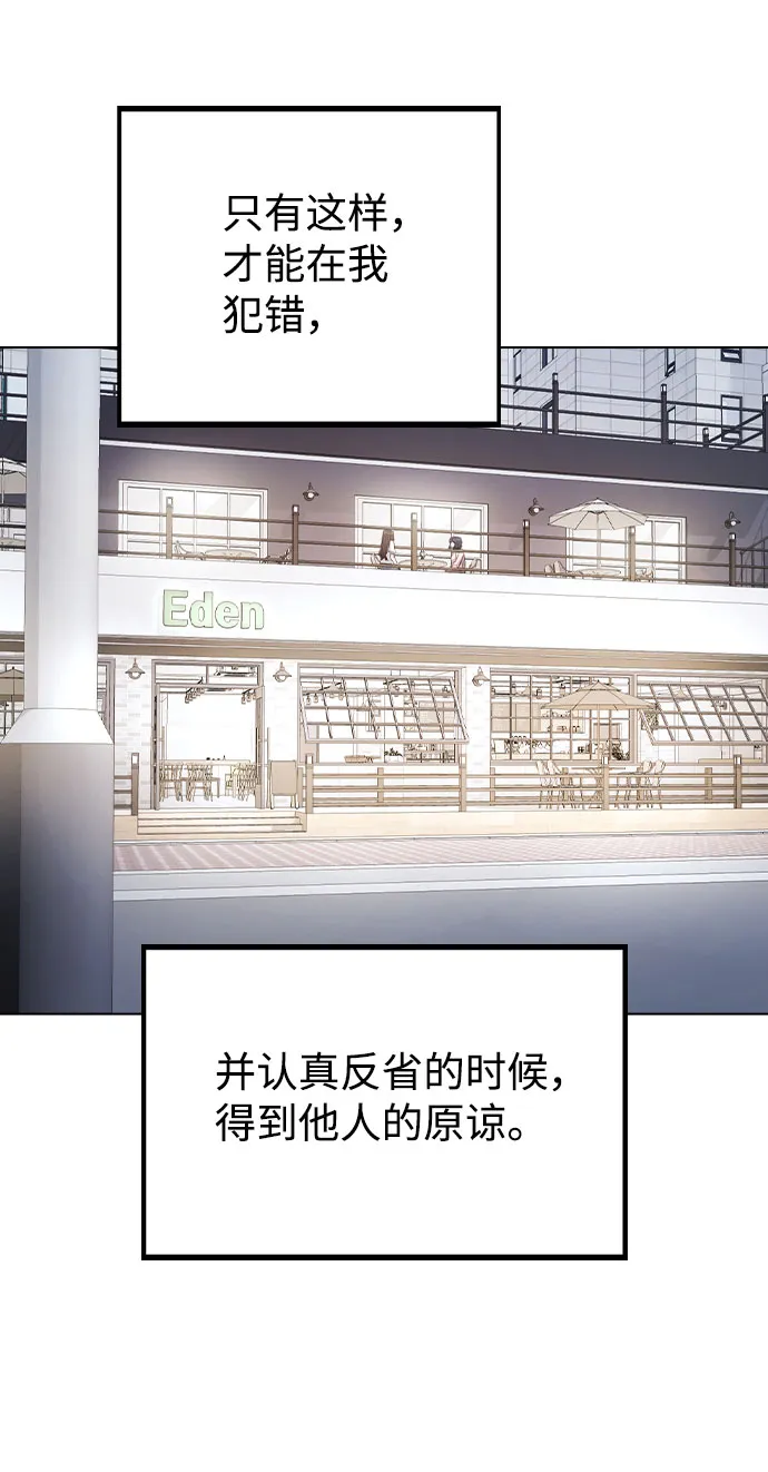 [第63话] 跟踪经纪人？ 第57页