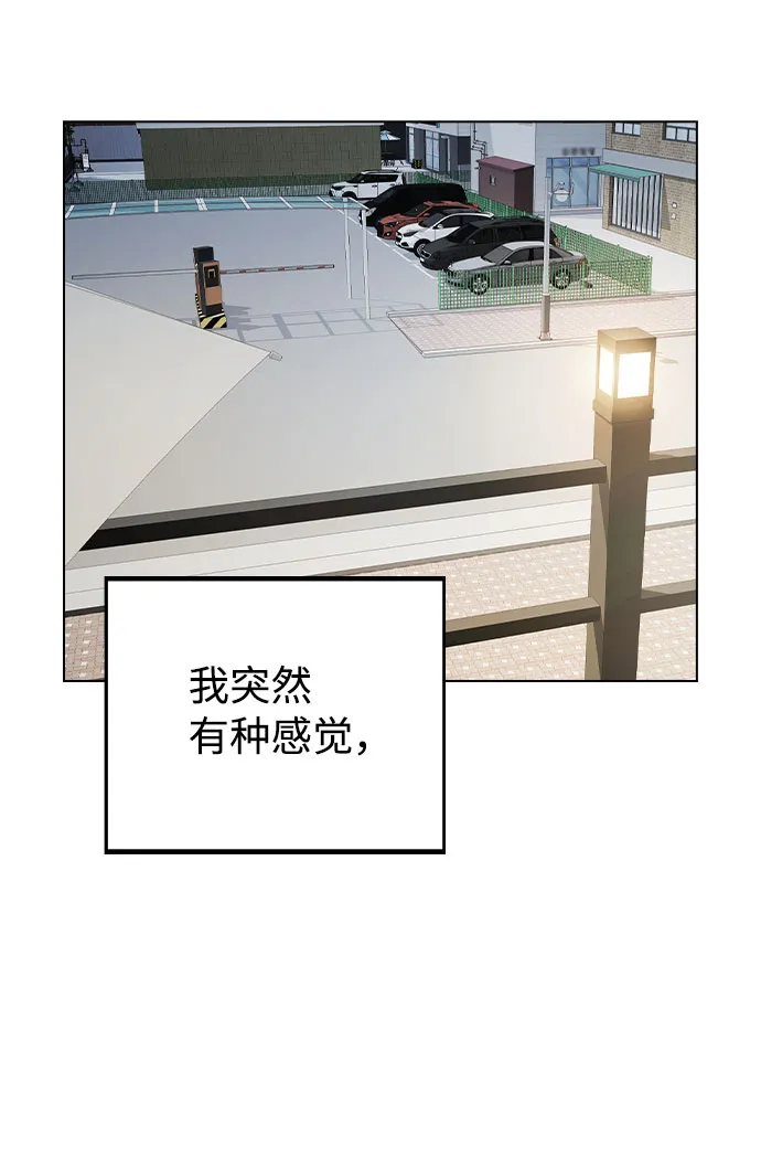 [第63话] 跟踪经纪人？ 第58页
