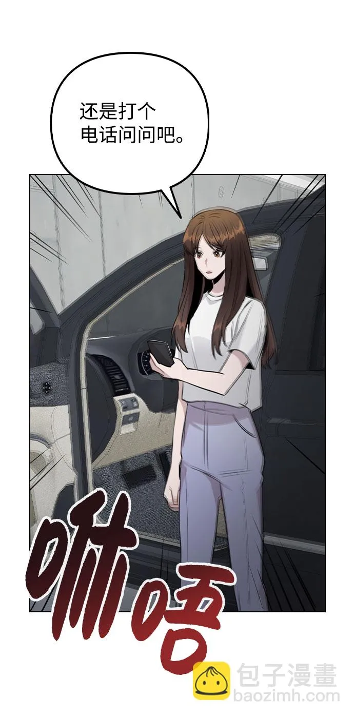 [第63话] 跟踪经纪人？ 第65页