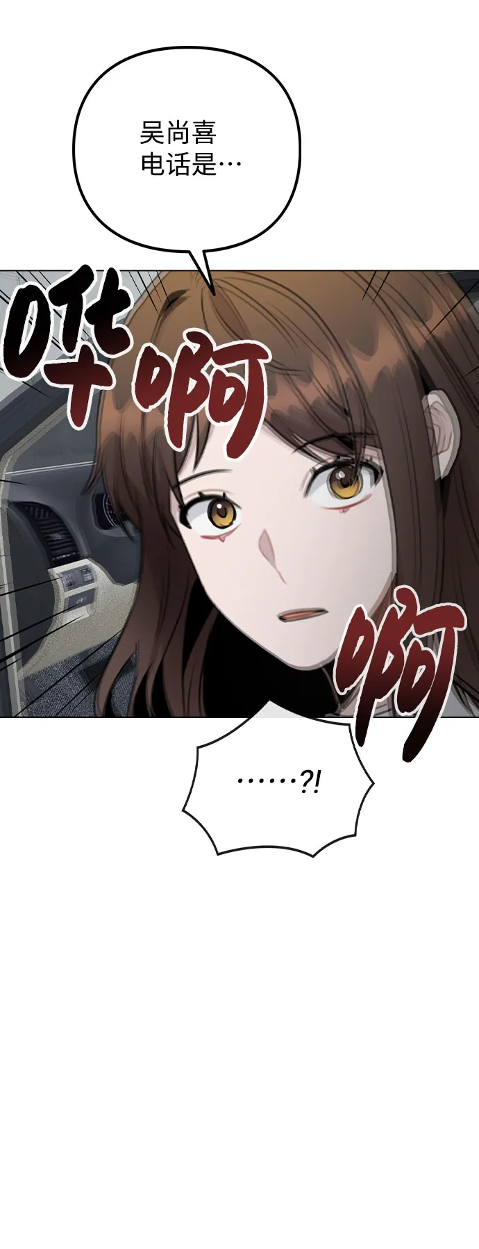 [第63话] 跟踪经纪人？ 第66页