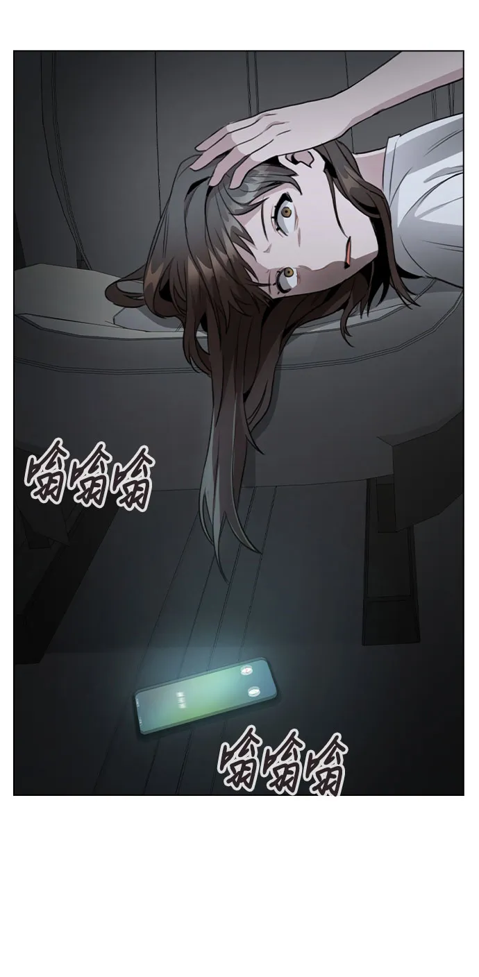 [第63话] 跟踪经纪人？ 第74页