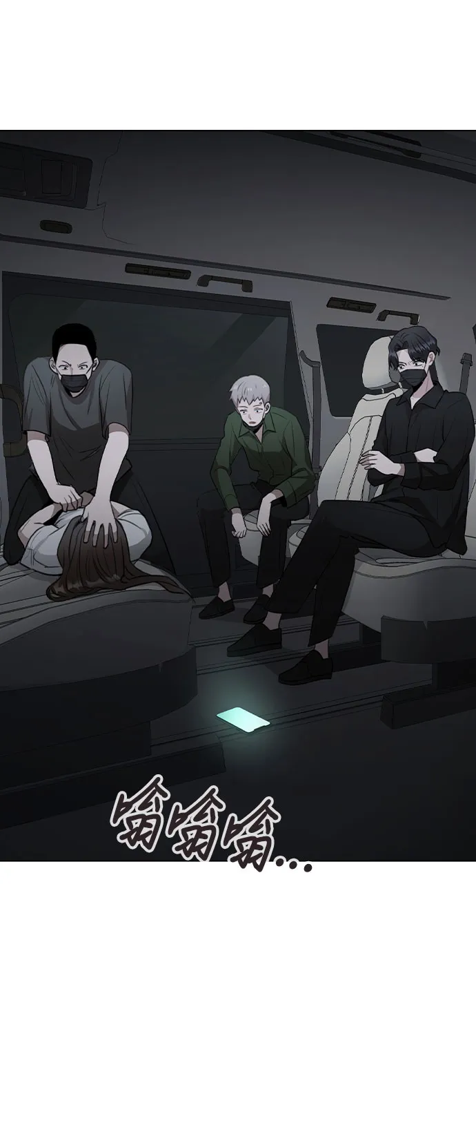 [第63话] 跟踪经纪人？ 第75页