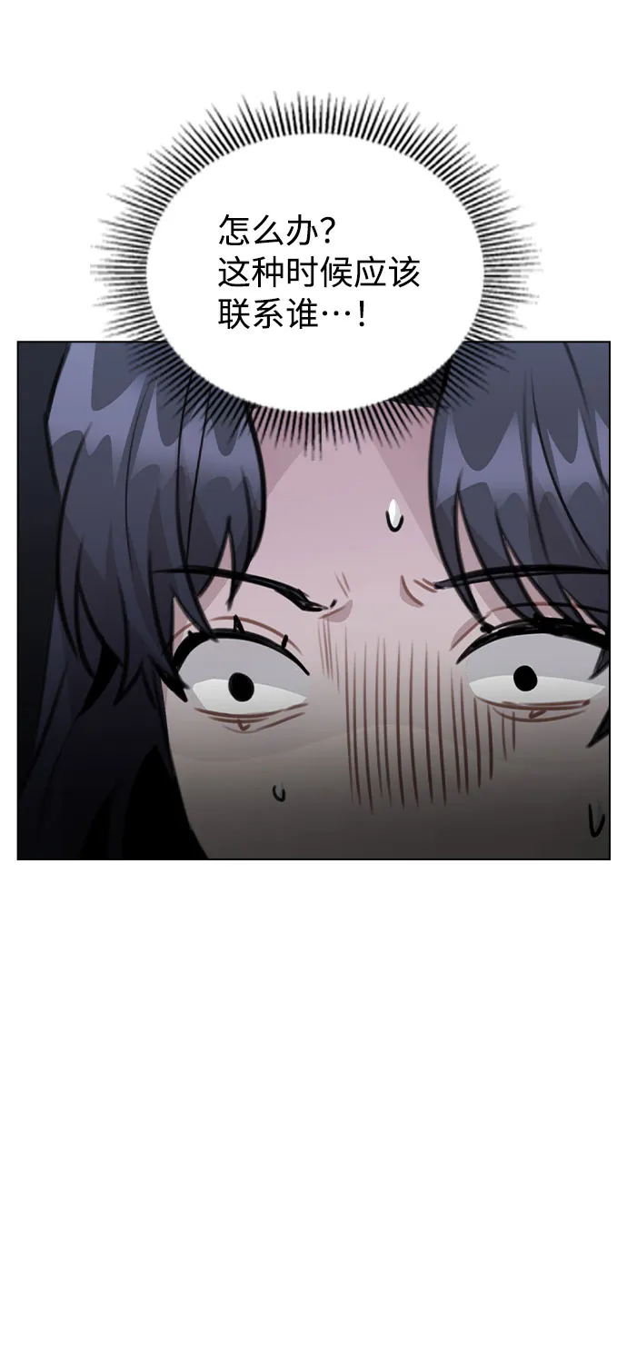 [第63话] 跟踪经纪人？ 第77页