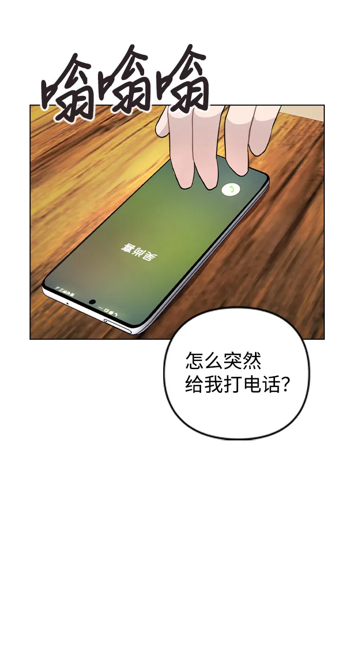 [第63话] 跟踪经纪人？ 第78页