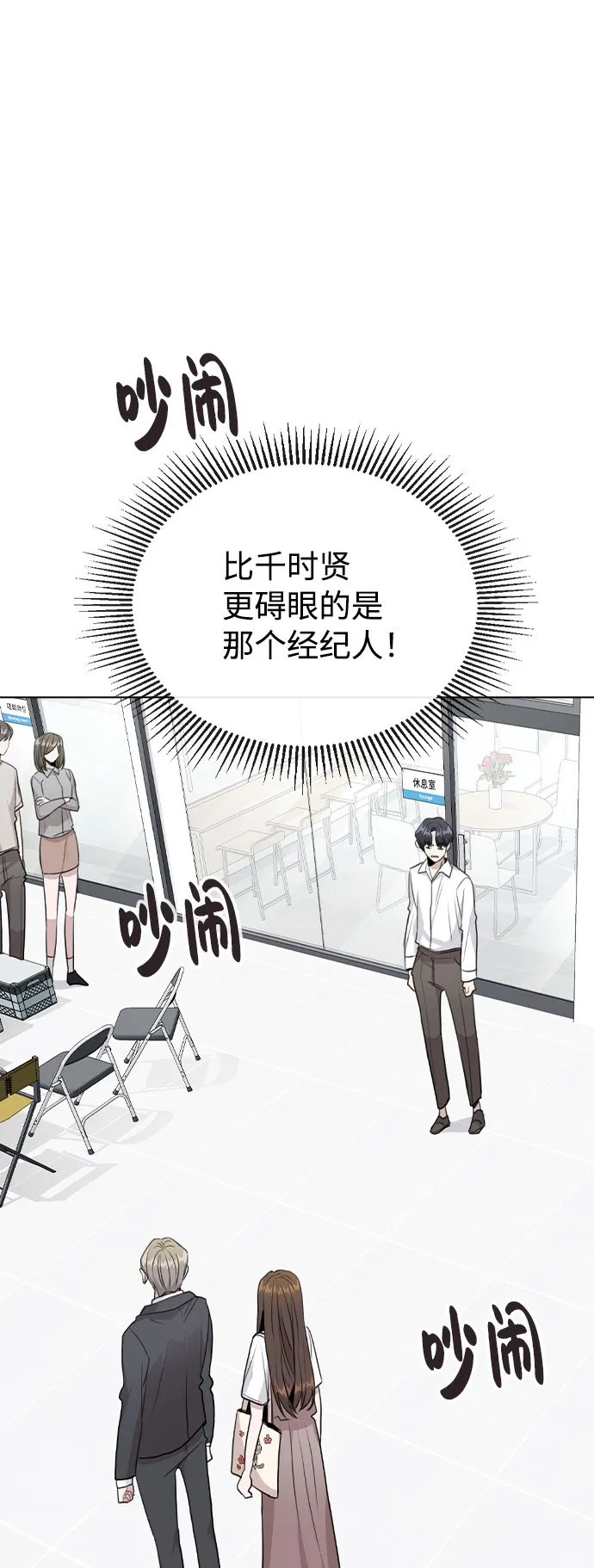[第62话] 结伙谋划 第2页