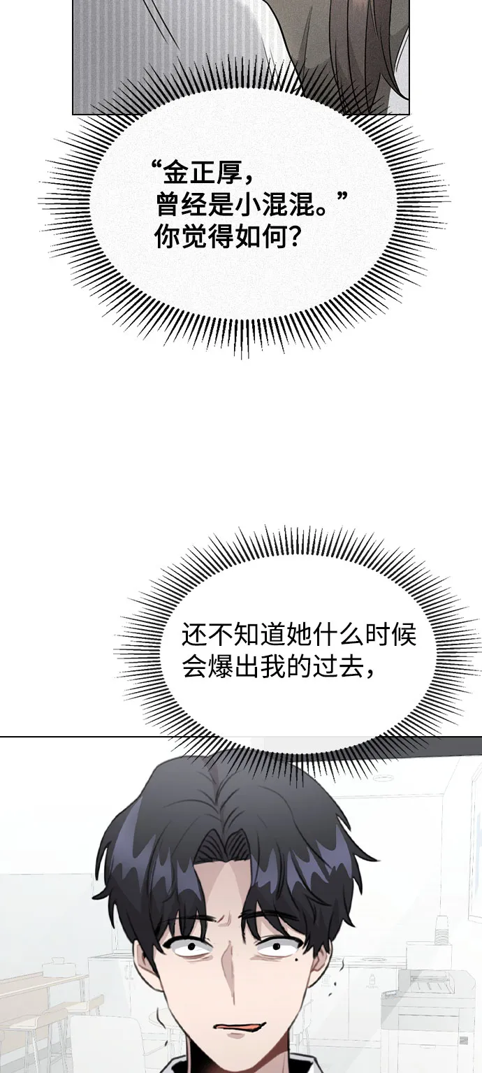 [第62话] 结伙谋划 第4页