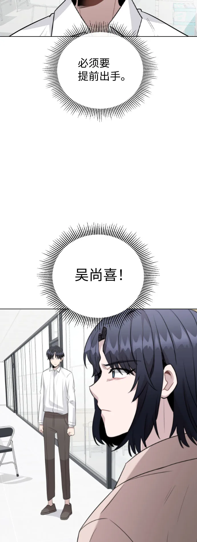 [第62话] 结伙谋划 第5页