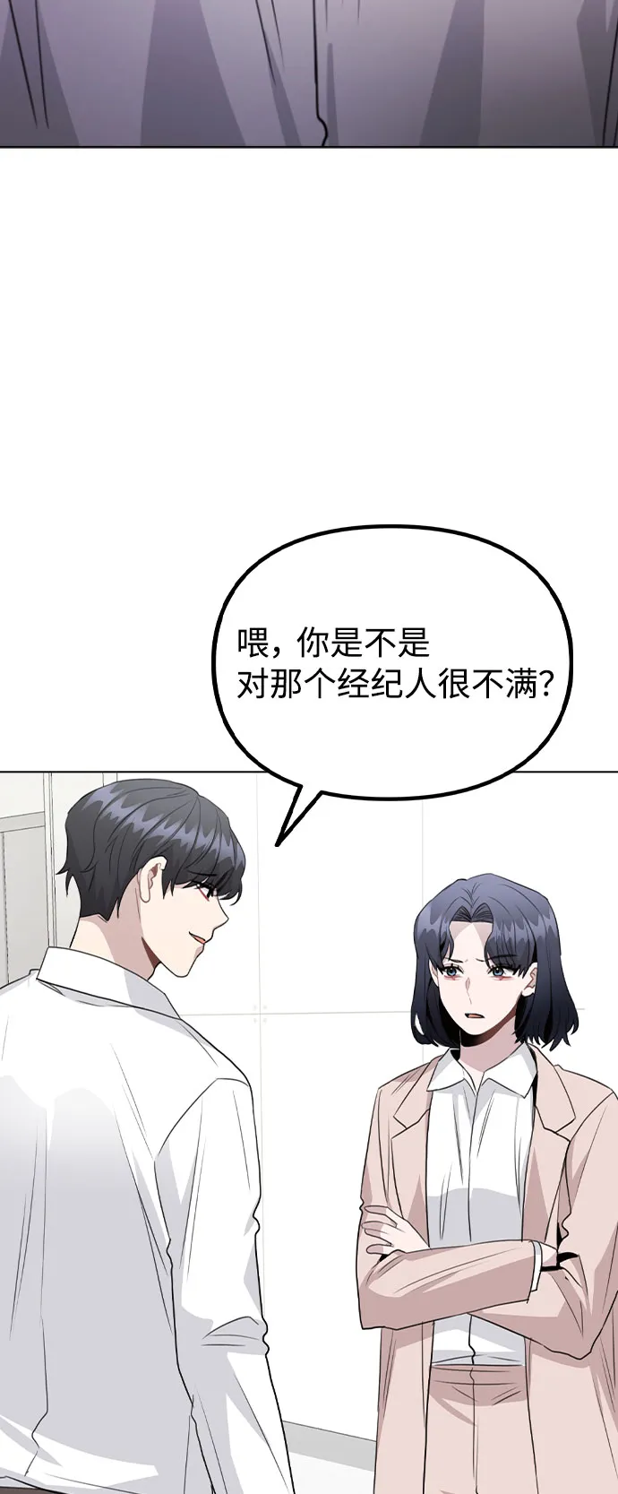 [第62话] 结伙谋划 第7页