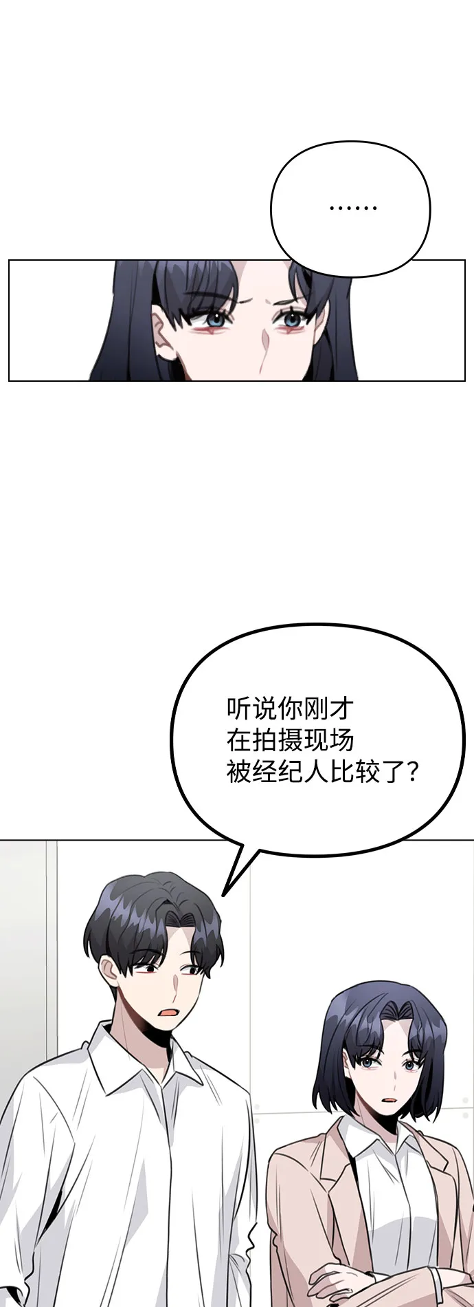 [第62话] 结伙谋划 第10页