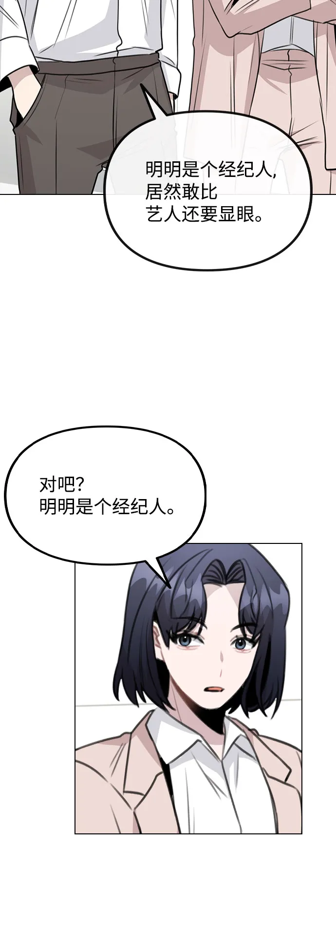 [第62话] 结伙谋划 第11页