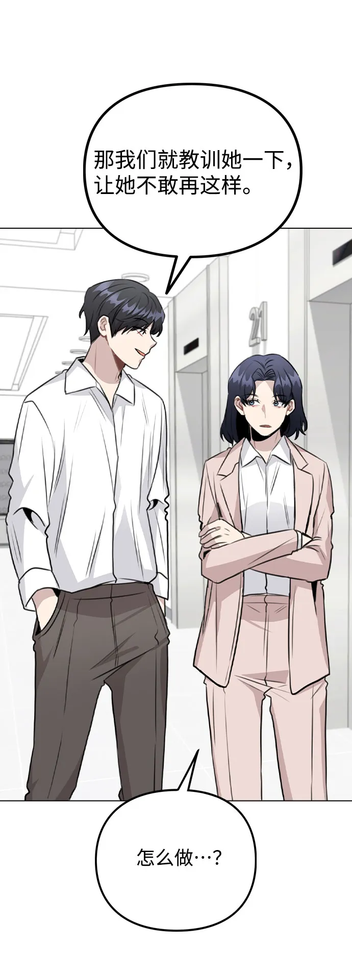 [第62话] 结伙谋划 第12页