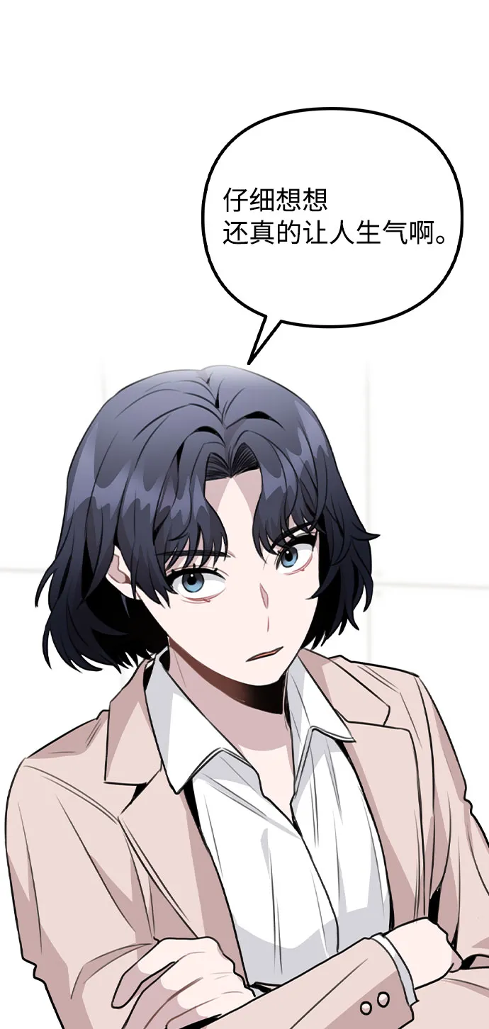 [第62话] 结伙谋划 第15页