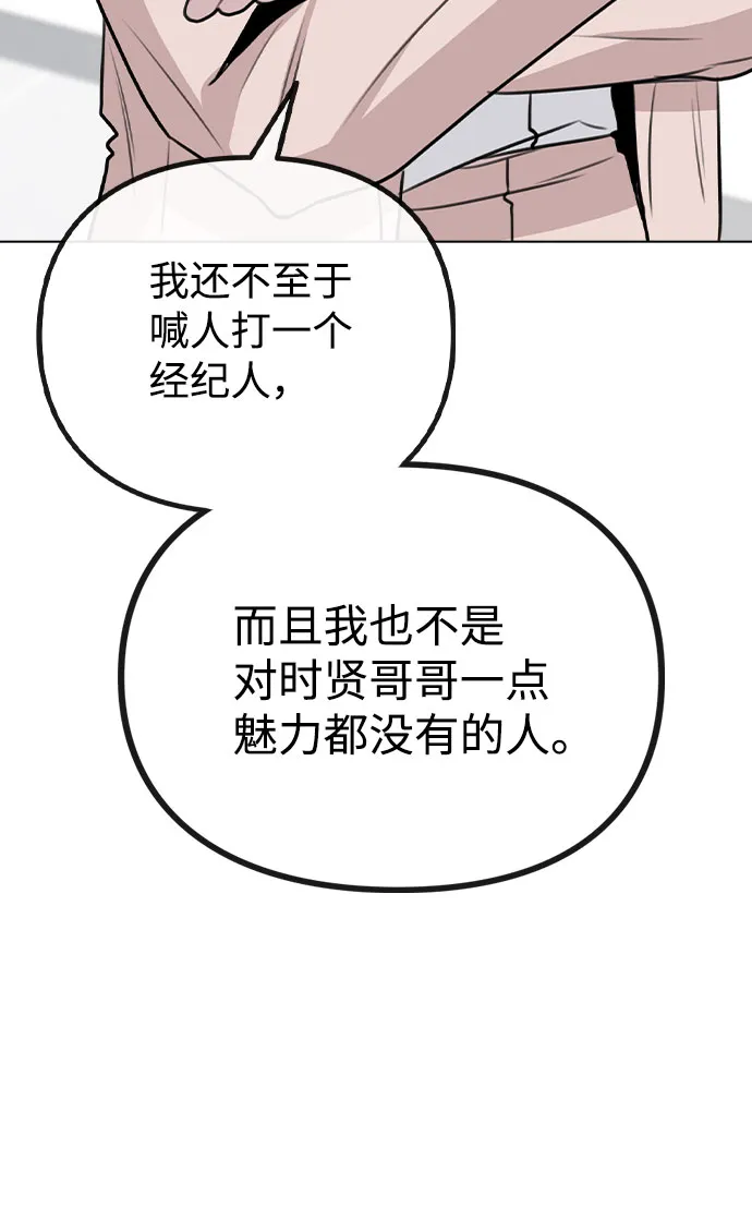 [第62话] 结伙谋划 第16页