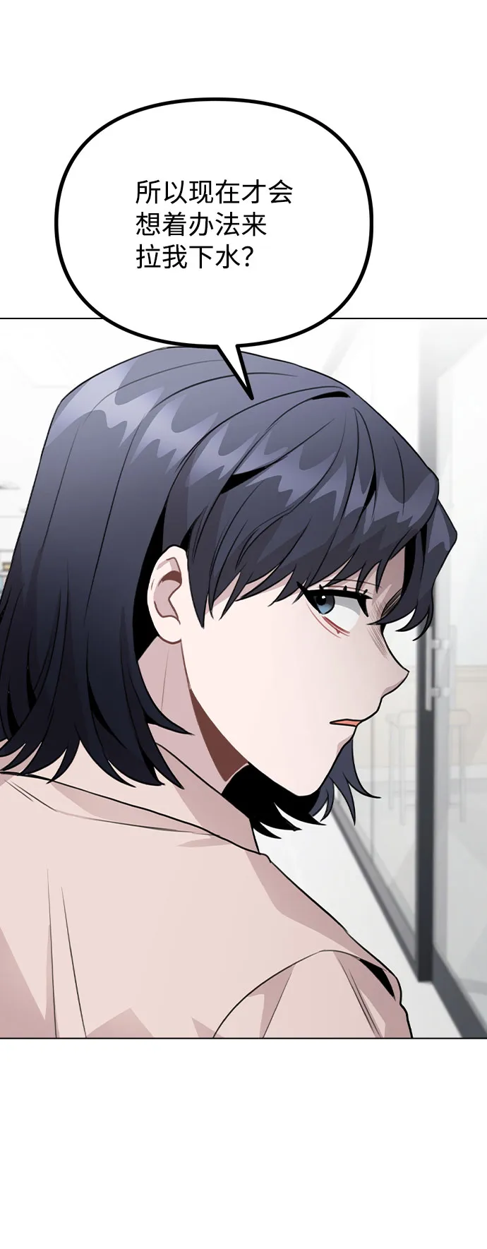 [第62话] 结伙谋划 第19页