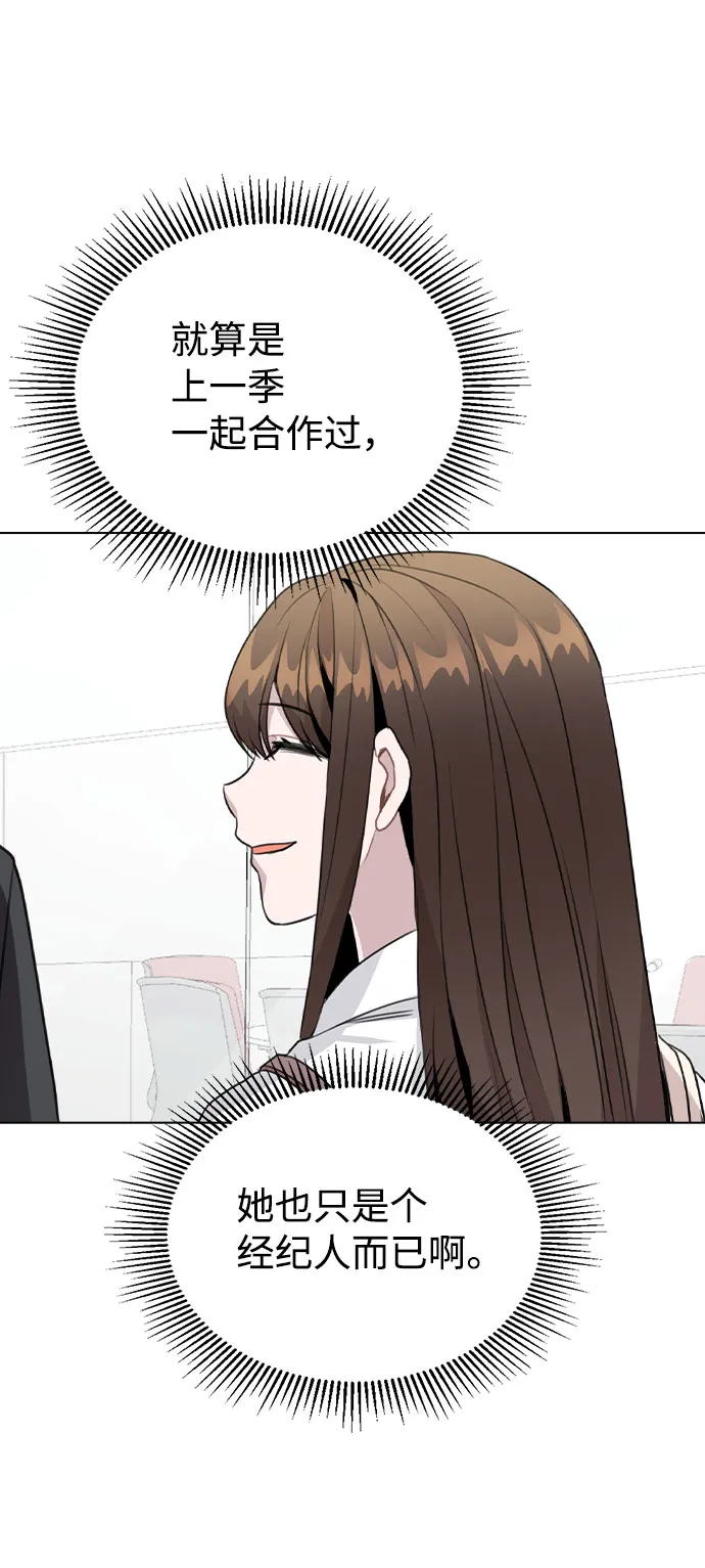 [第62话] 结伙谋划 第24页