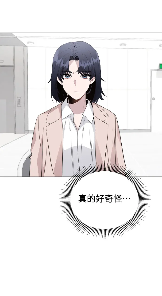 [第62话] 结伙谋划 第27页