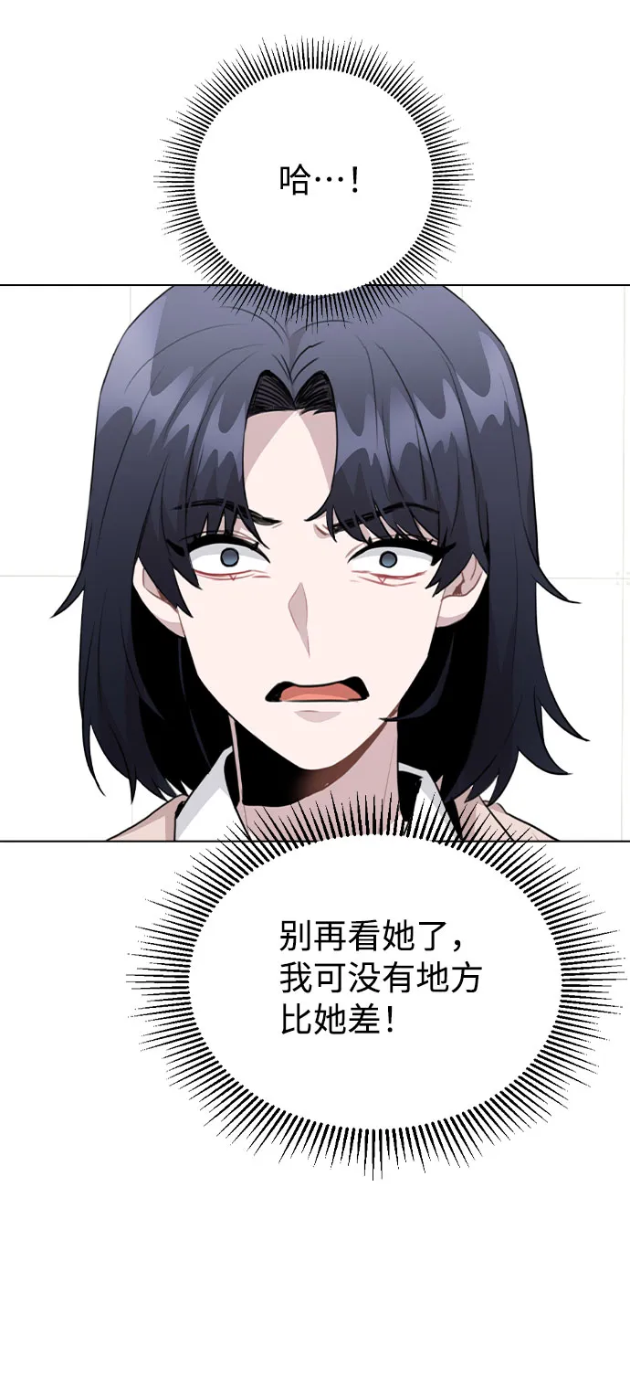 [第62话] 结伙谋划 第28页