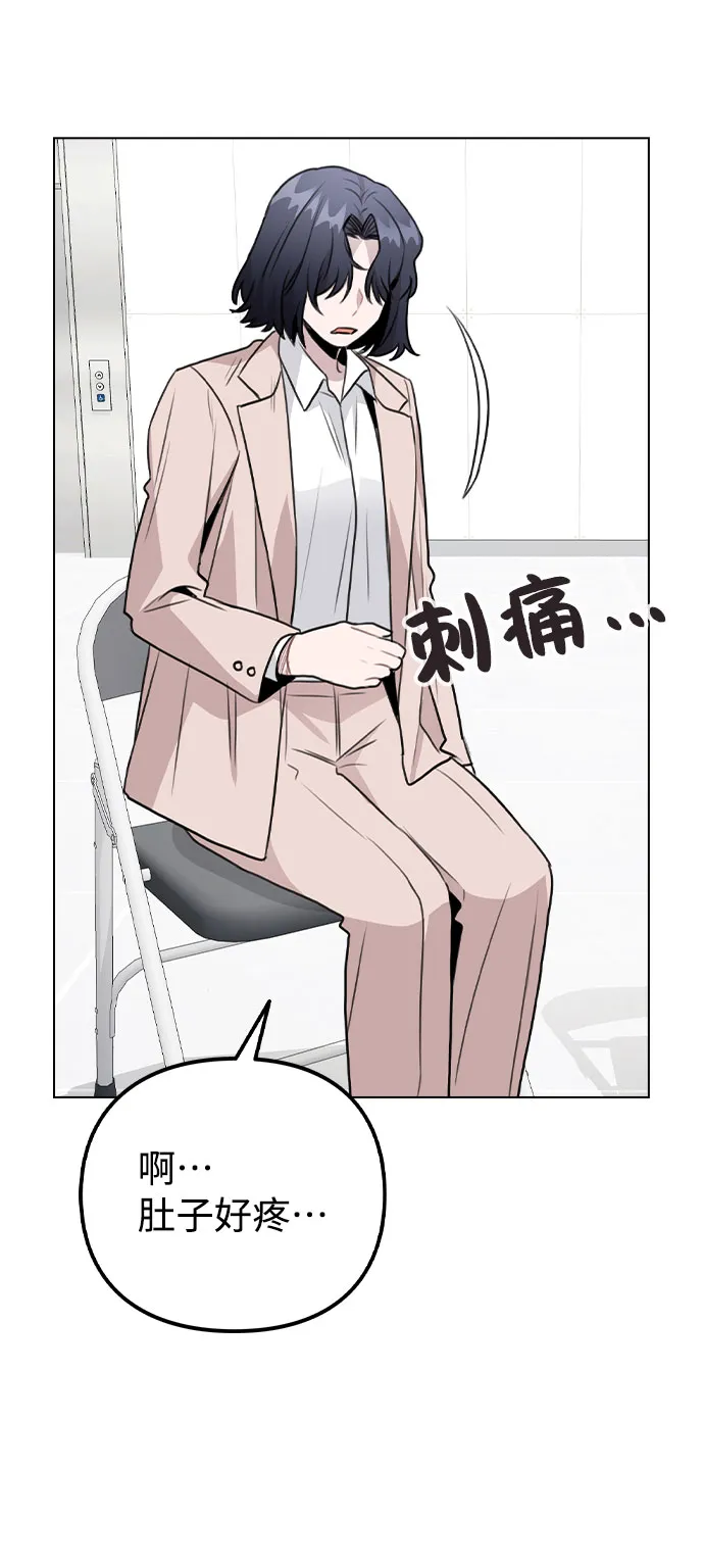 [第62话] 结伙谋划 第29页