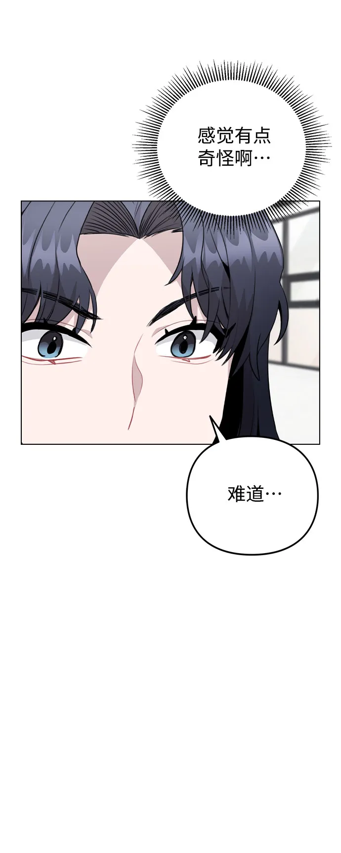 [第62话] 结伙谋划 第30页