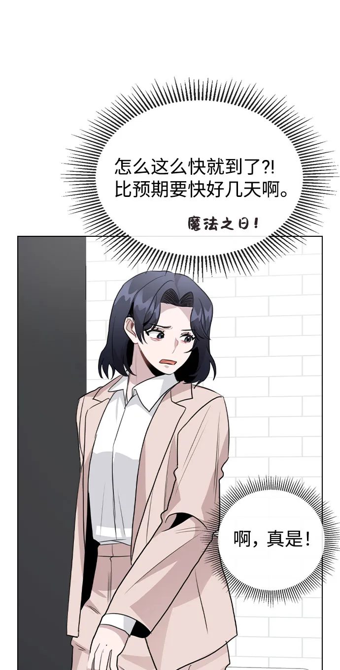[第62话] 结伙谋划 第33页