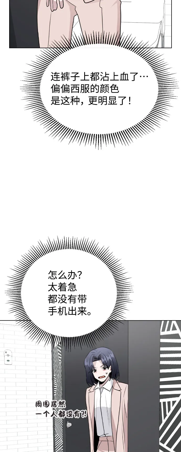 [第62话] 结伙谋划 第34页